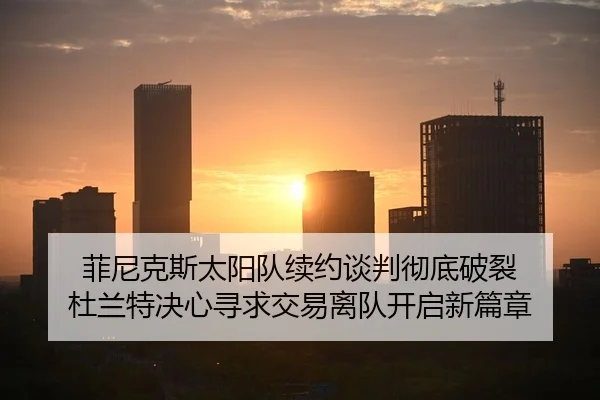 fei-ni-ke-si-tai-yang-dui-xu-yue-tan-pan-che-di-po-lie-du-lan-te-jue-xin-xun-qiu-jiao-yi-li-dui-kai-qi-xin-pian-zhang-2-238.jpg
