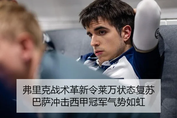 fu-li-ke-zhan-shu-ge-xin-ling-lai-wan-zhuang-tai-fu-su-ba-sa-chong-ji-xi-jia-guan-jun-qi-shi-ru-hong-2-171.jpg