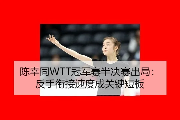 chen-xing-tong-guan-jun-sai-ban-jue-sai-chu-ju-fan-shou-xian-jie-su-du-cheng-guan-jian-duan-ban-3-523.jpg